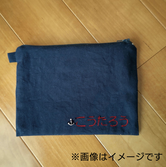 受注製作◆お名前刺繍 フラットポーチM I011-2