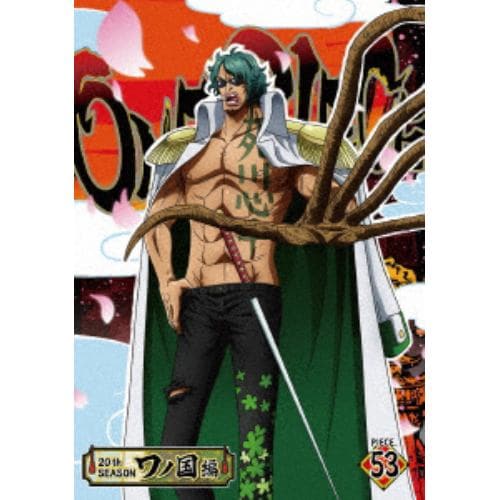 【DVD】ONE PIECE ワンピース 20THシーズン ワノ国編 PIECE.53