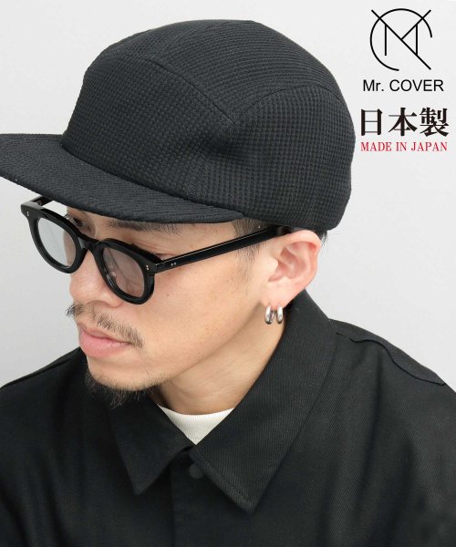 Mr.COVER ミスターカバー 日本製 キャップ 帽子 ジェットキャップ メンズ 無地 5パネル ワイドブリム