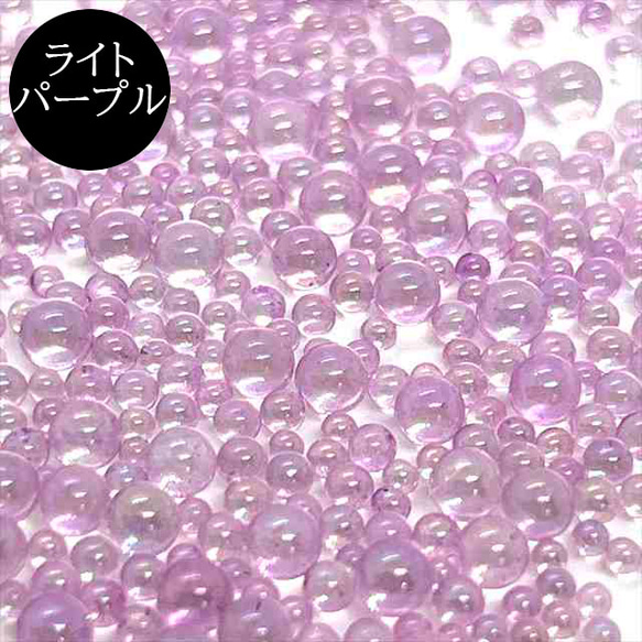 ガラスブリオン オーロラ 10g★ライトパープル★1mm 2mm 3mm オーロラの種 ガラスの粒 しゃぼん玉 レジン