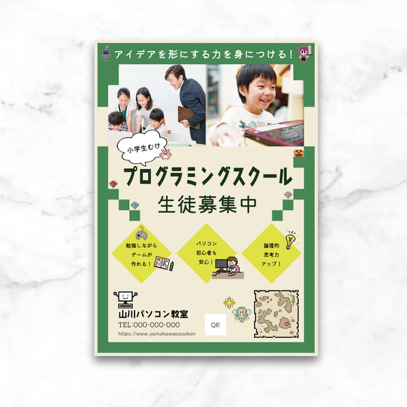 A4チラシ作成　スクール　習い事　ワークショップ　各種イベント　データお渡しのみ