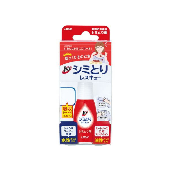 ライオン トップ シミとりレスキュー17mL(吸収シート5枚付) F822546-151933