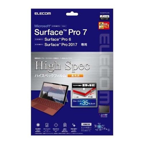 エレコム TB-MSP7FLHSG Surface Pro 7用 フィルム 衝撃吸収 ハイスペック ブルーライトカット 光沢