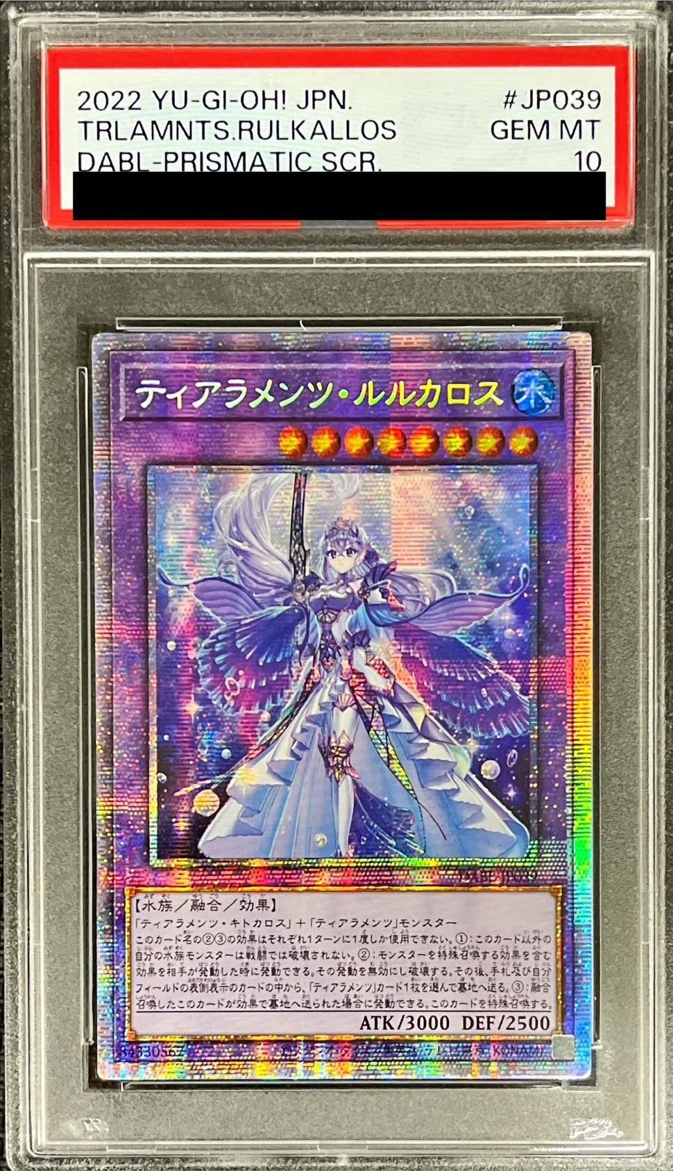 〔PSA10鑑定済〕☆アジア☆ティアラメンツルルカロス【プリズマティックシークレット】{アジアDABL-JP039}《融合》