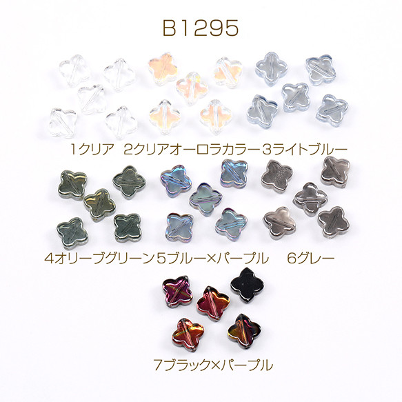 B1295-1  90個  メッキガラスビーズ クローバー 縦穴 10×10mm  3X（30ヶ）