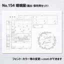 No.154 シンプル リース 婚姻届【提出・保存用 2枚セット】 PDF