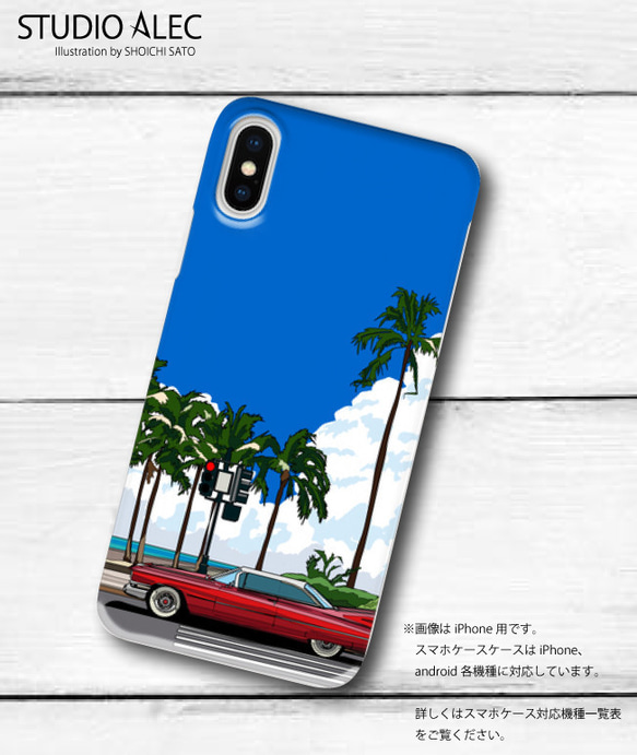 海岸線を走るキャデラックのイラスト　スマホケース（ハードケース型）iPhone&Android対応