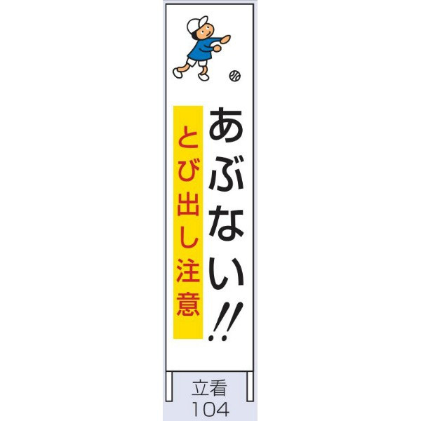 トーアン 交通標識_14