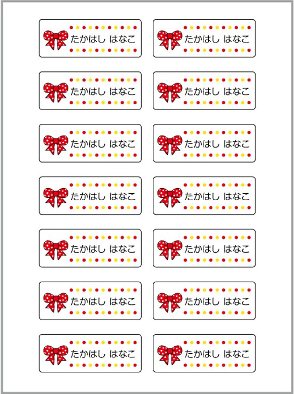 お名前シール【 りぼん 】耐水シールMサイズ