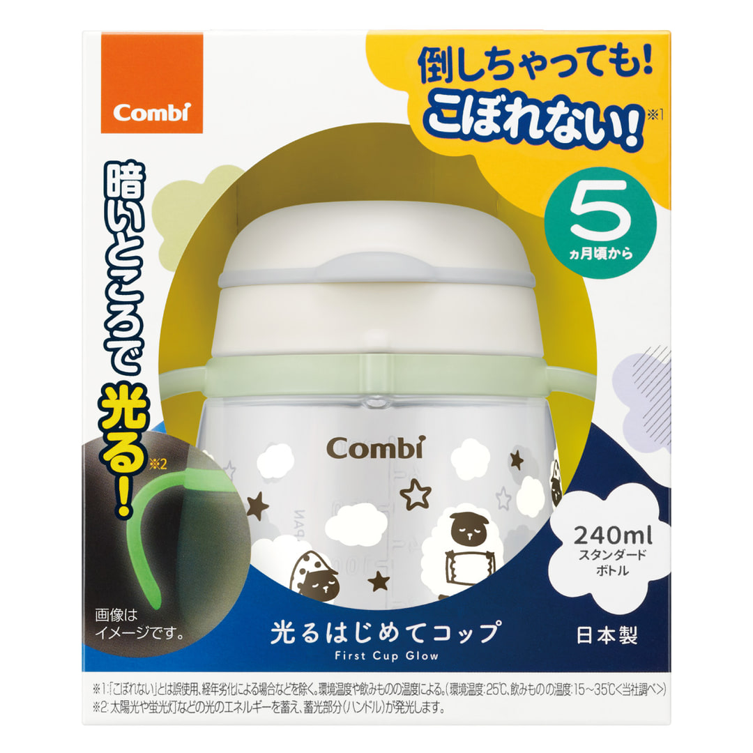 ラクマグ 光るはじめてコップ 240ml ひつじ