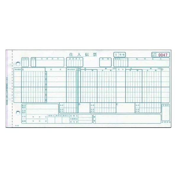 トッパンフォームズ 百貨店統一伝票手書用(買取) 1000セット入 F855366-H-BH16