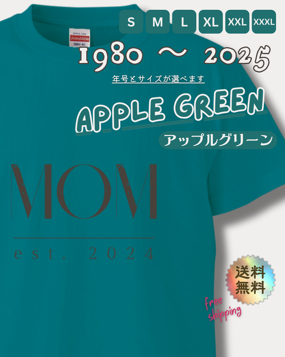 【MOM est. 2025〜1980】ママ • おかあさんのTシャツ　アップルグリーン