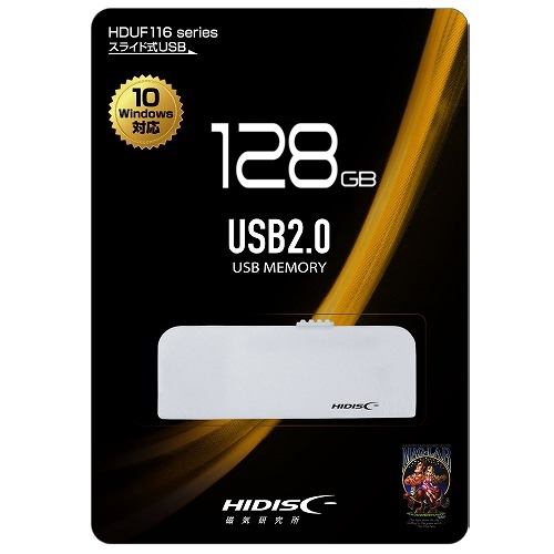 磁気研究所 HDUF116S128G2WH USB2.0 スライド式USBメモリ 128GB HIDISC ホワイト