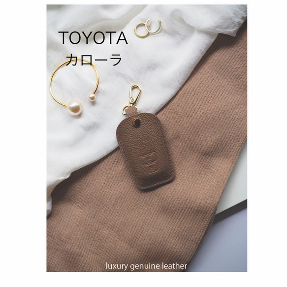 名入れ　高級本革　　キーケース　トヨタ　カローラ スマートキーケース  TOYOTA5