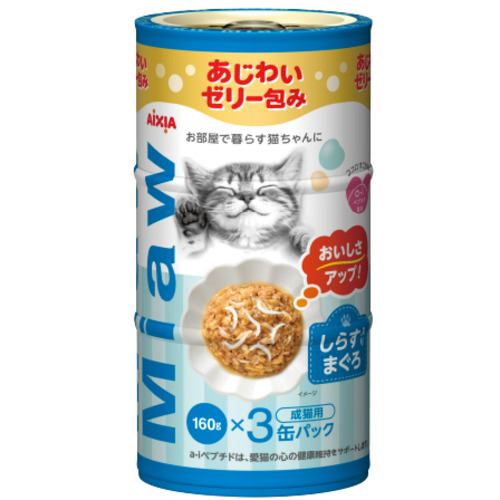 アイシア MiawMiaw3P しらす入りまぐろ 160g×3P