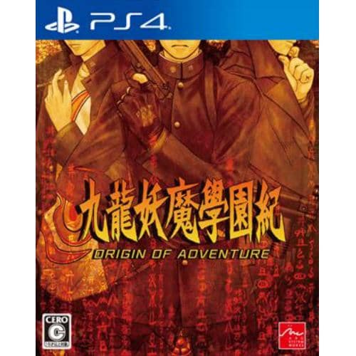 九龍妖魔學園紀 ORIGIN OF ADVENTURE PS4 PLJM-16993