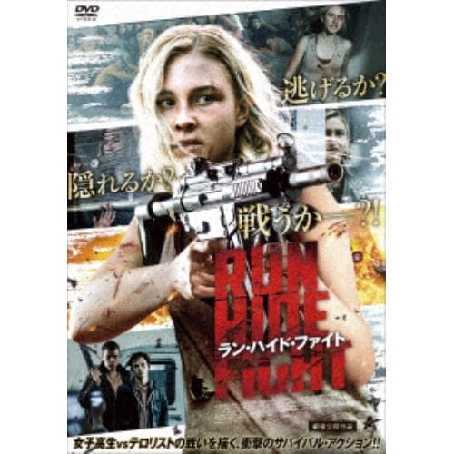 【DVD】ラン・ハイド・ファイト