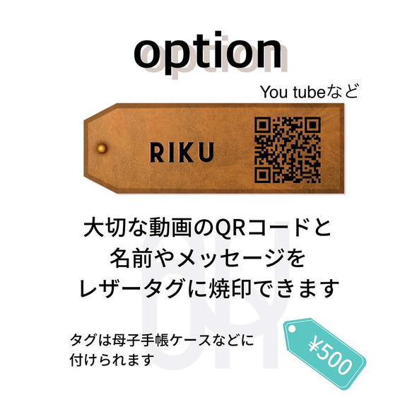 オプション　レザータグ追加　オリジナルワード焼印