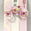 ご祝儀袋(花束の自転車)