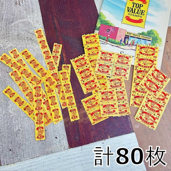 155・top value クーポン　小50枚　中20枚　大10枚　計８０枚＋おまけセット　古い紙　ヴィンテージ