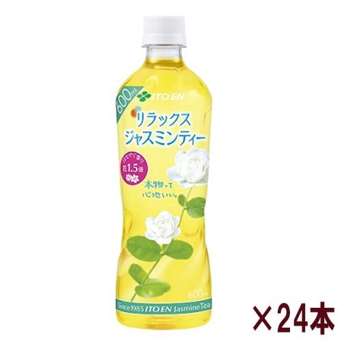 伊藤園 リラックスジャスミンティー 600ml ｘ 24本 【セット販売】