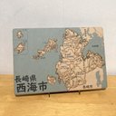 長崎県西海市パズル