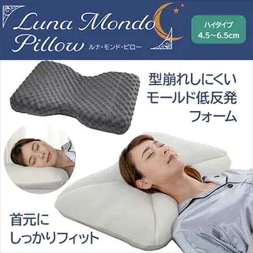 フランスベッド LUNA MOND PILLOW ハイ マクラ 幅60×長40×高4.5～6.5cm