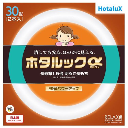 HotaluX FCL3030ELRSHGA2 丸管形3波長蛍光ランプ ホタルックα 30形+30形 電球色