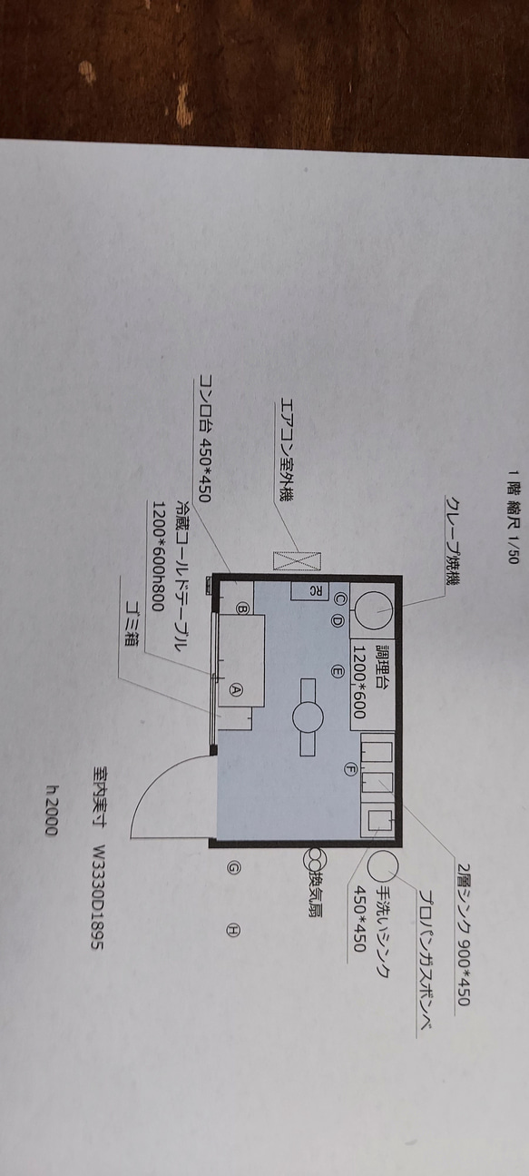 クレープショップ厨房設備工事