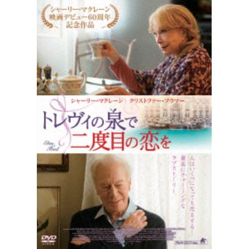 DVD】トレヴィの泉で二度目の恋を