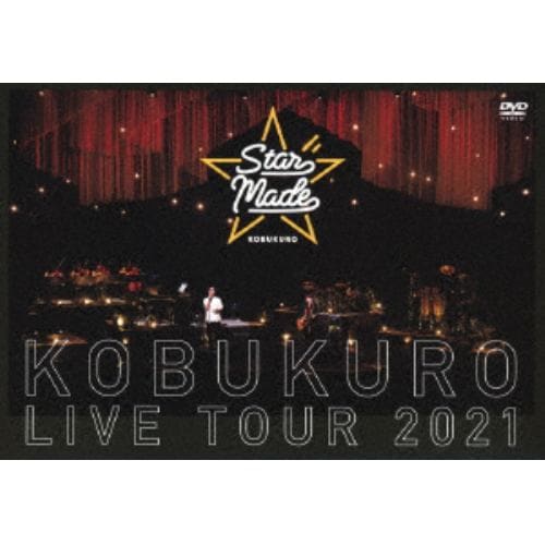 【DVD】コブクロ ／ KOBUKURO LIVE TOUR 2021 Star Made at 東京ガーデンシアター(通常盤)