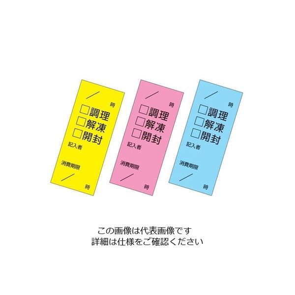 アオトプラス キッチンペッタ チェックふせん3色セット (100枚綴・100セット入) 62-6391-32 1ケース(100セット)（直送品）