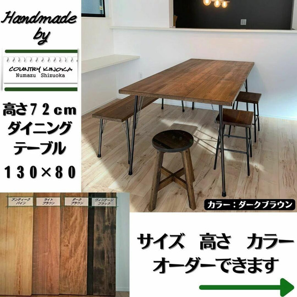 鉄脚テーブル ８０x１３０x高さ７２ｃｍ　カフェ風 　無垢 　アイアンテーブル 鉄脚 無垢ダイニングテーブル　男前