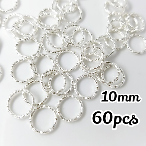 送料無料◆10mm デザイン丸カン シルバー