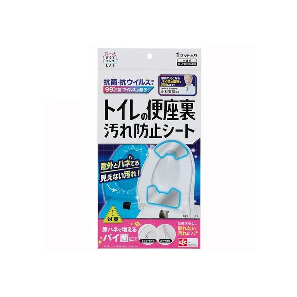 レック トイレの便座裏汚れ防止シート FC022MY-B00460