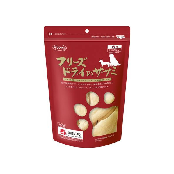 ママクック フリーズドライのササミ 犬用 150g FC134RK