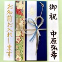 ⭐︎代筆付・送料込⭐︎ 御祝儀袋【結・紺】　 ご祝儀袋　お祝い袋　結婚祝い　のし袋　金封　婚礼　男性　筆耕