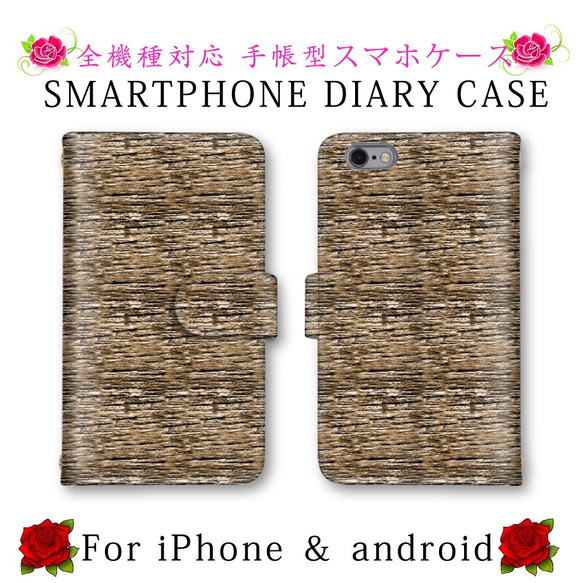 スマホケース 手帳型 送料無料 ほぼ全機種対応 スマホカバー スマートフォンケース