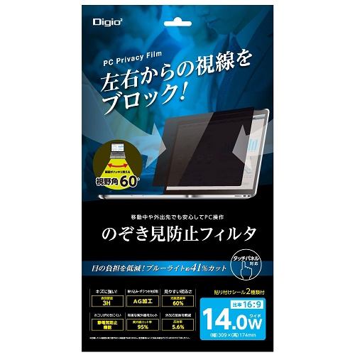 ナカバヤシ SF-FLGPV140W PC用のぞき見防止フィルム 14.0インチWIDE用 W309×H174×D0.39(mm)