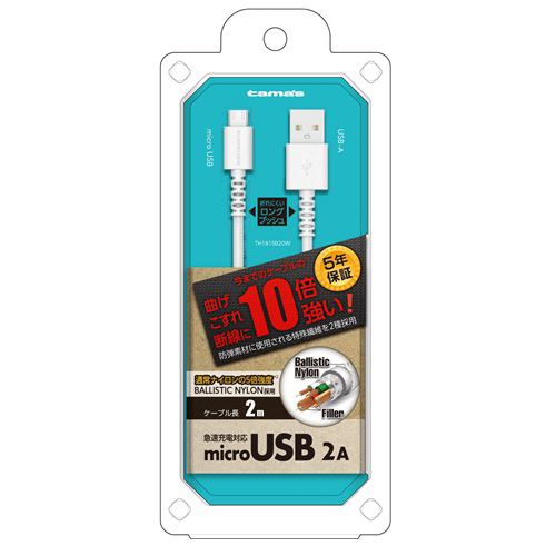 多摩電子工業 microUSB スーパータフケーブル 2.0m TH181SB20W TH181SB20W