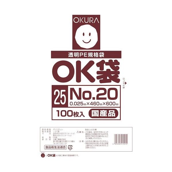 大倉工業 オークラ OK袋 25μm 20号 OK (25)20 1セット(3000枚:100枚×30袋) 557-3058（直送品）