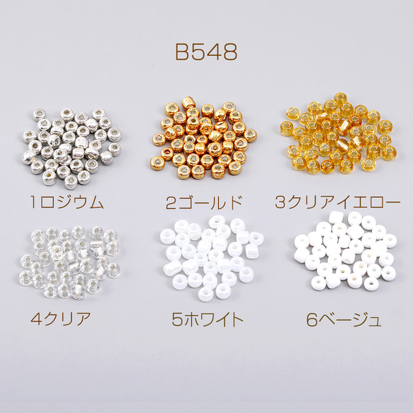 B548-1 150g ガラスビース 丸玉 4mm 3×50g(約750ヶ)