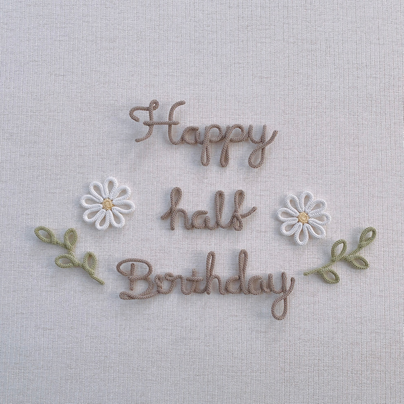 ウールレター　Happy half Birthday SET