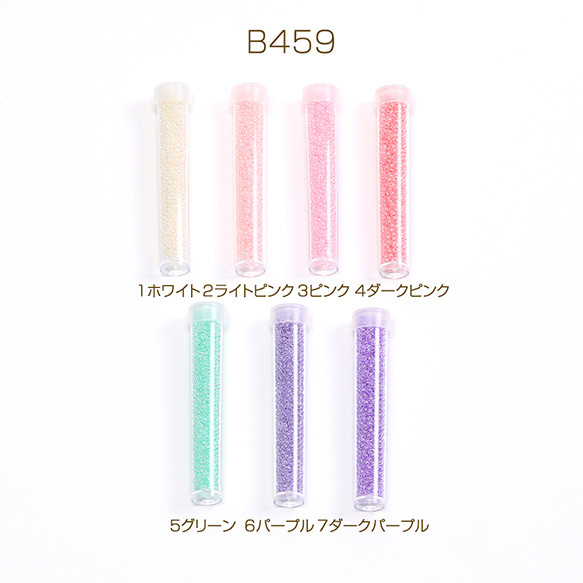 B459-3  6本約3600個  シードビーズ ボトル付き 2mm  6X（1本約600ヶ）