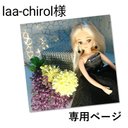 ☆laa-chirol様専用☆リカちゃんアクセサリー