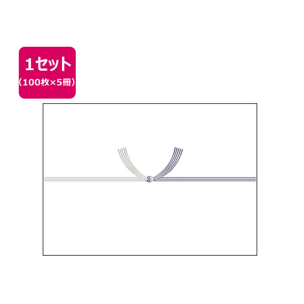 タカ印 のし紙 蓮柄なし 京 B5判 100枚×5冊 FC61298-2-618