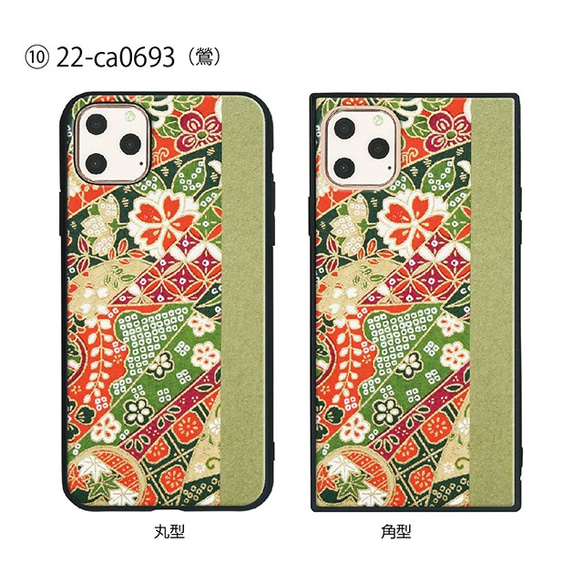 ガラス保護フィルム付 iPhone 11 Pro Max ケース 【和柄】