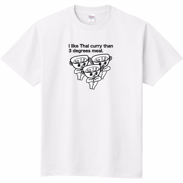 三度の飯よりタイカレー　Tシャツ