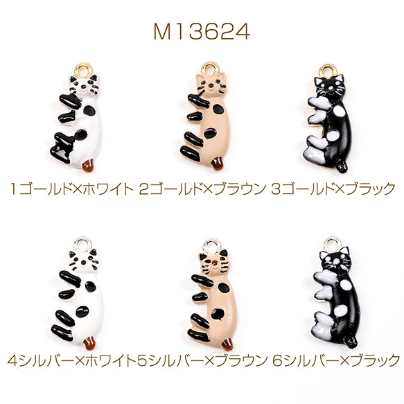 M13624-1 12個 エポチャーム 猫チャーム キャットチャーム ねこエポチャーム 猫メタルチャーム 3 x（4ヶ）