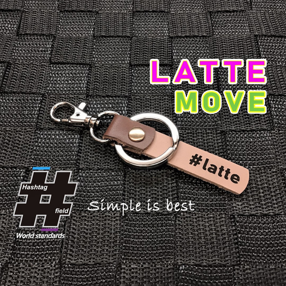 #Latte 本革ハンドメイド ハッシュタグキーホルダー ラテ ムーヴ move ダイハツ